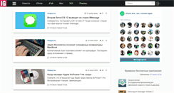 Desktop Screenshot of iphone-gps.ru